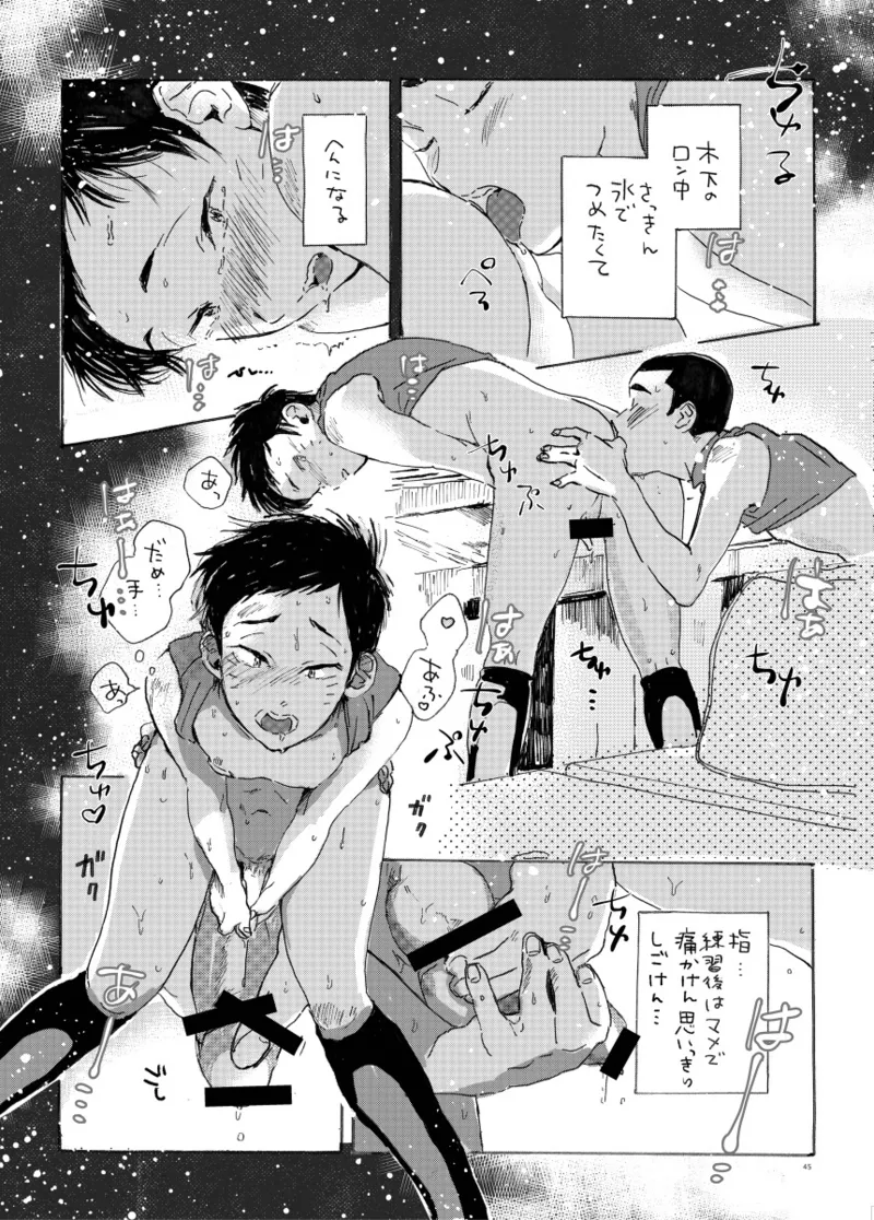 このまま延長してお送りします Page.104