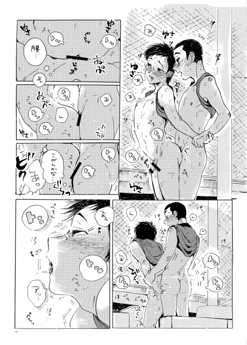 このまま延長してお送りします Page.113