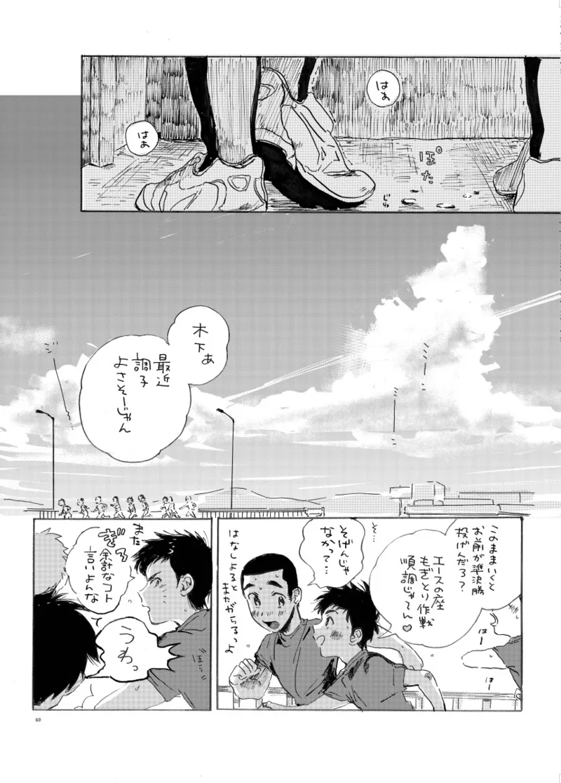 このまま延長してお送りします Page.119
