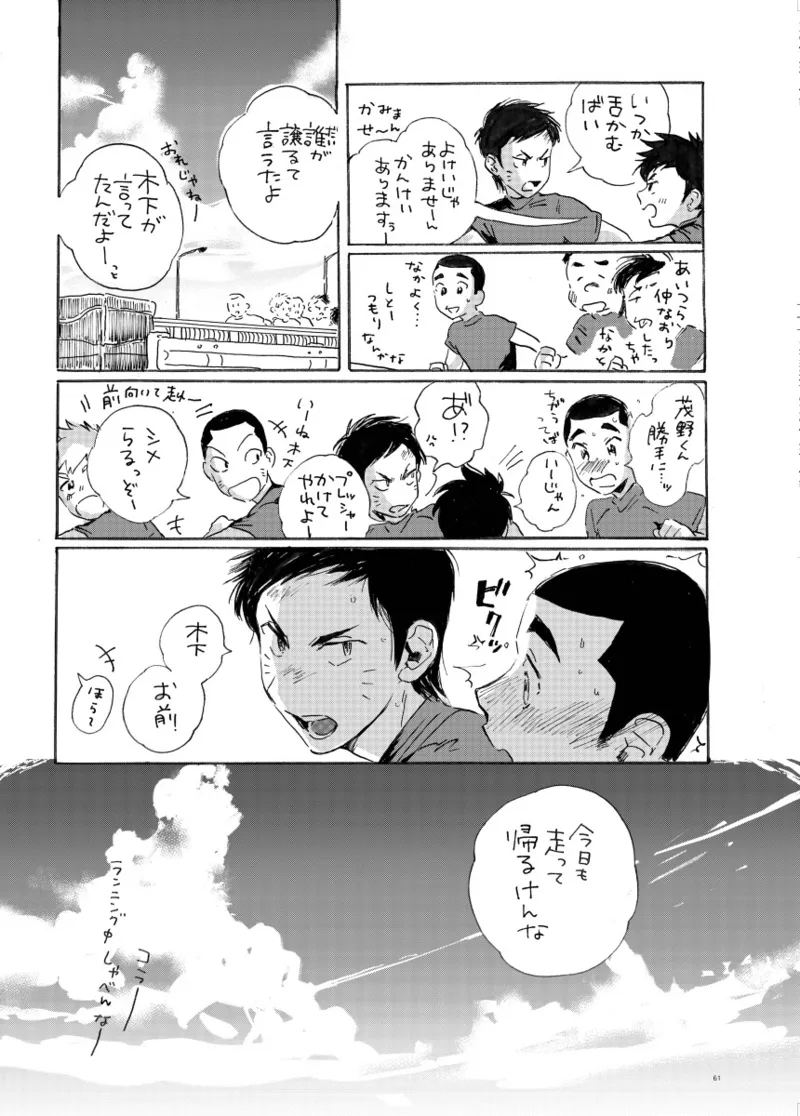 このまま延長してお送りします Page.120