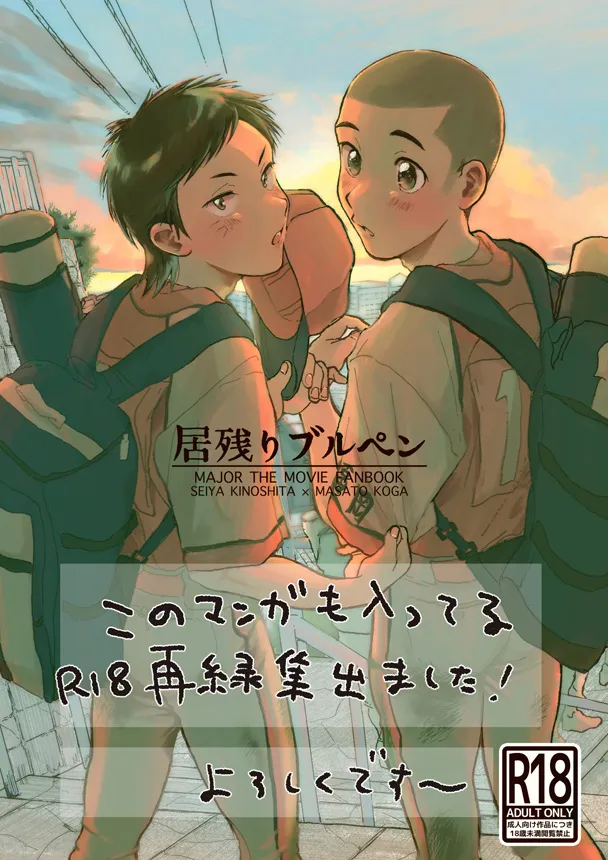 このまま延長してお送りします Page.121