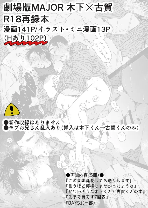 このまま延長してお送りします Page.127