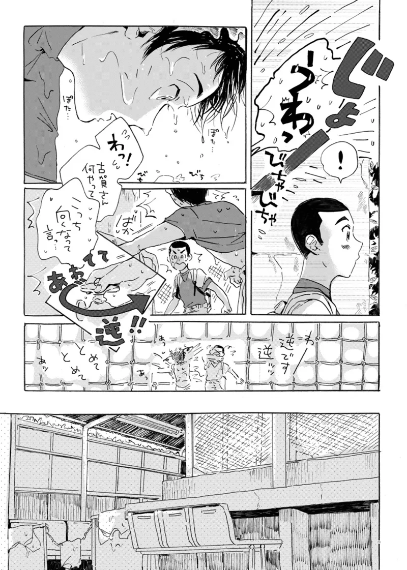 このまま延長してお送りします Page.17