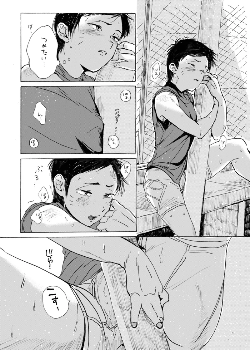 このまま延長してお送りします Page.19