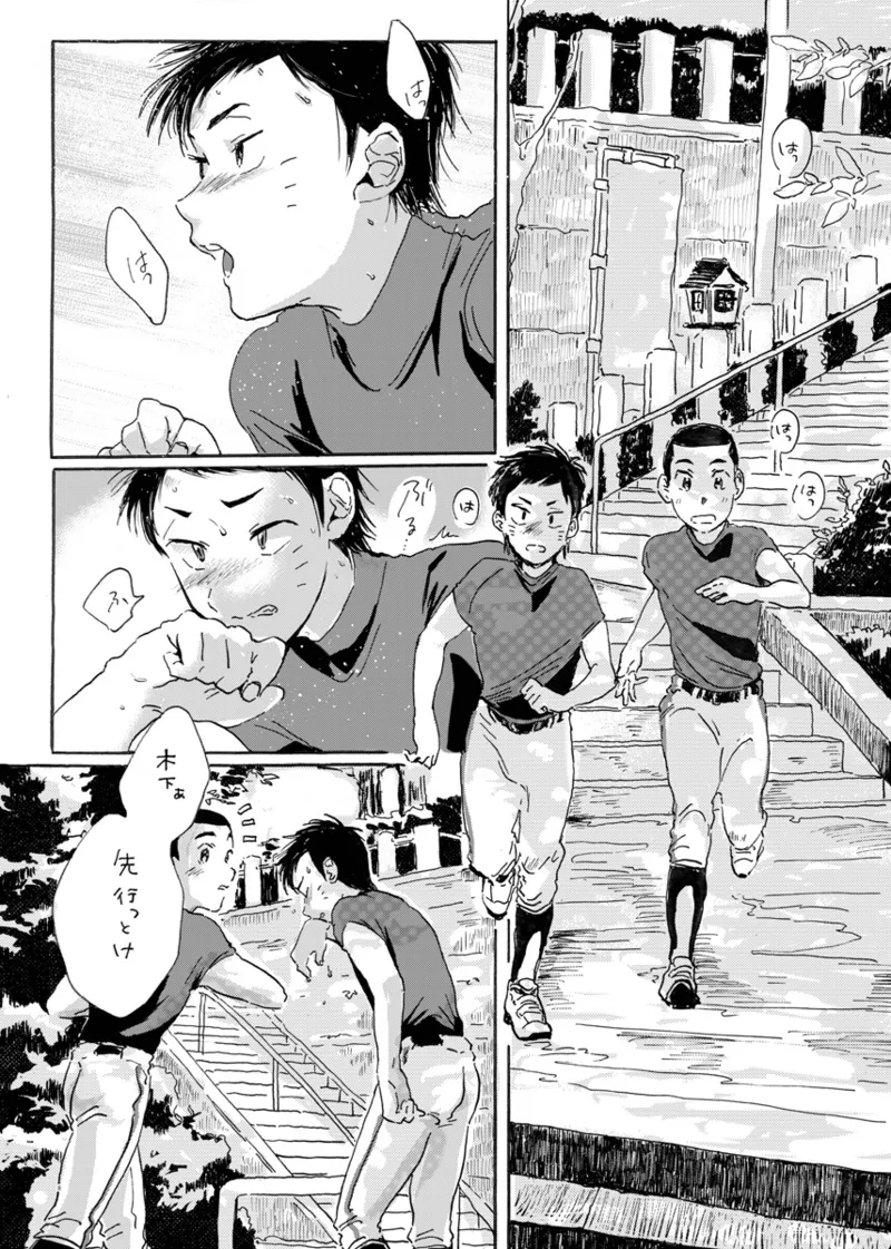 このまま延長してお送りします Page.2