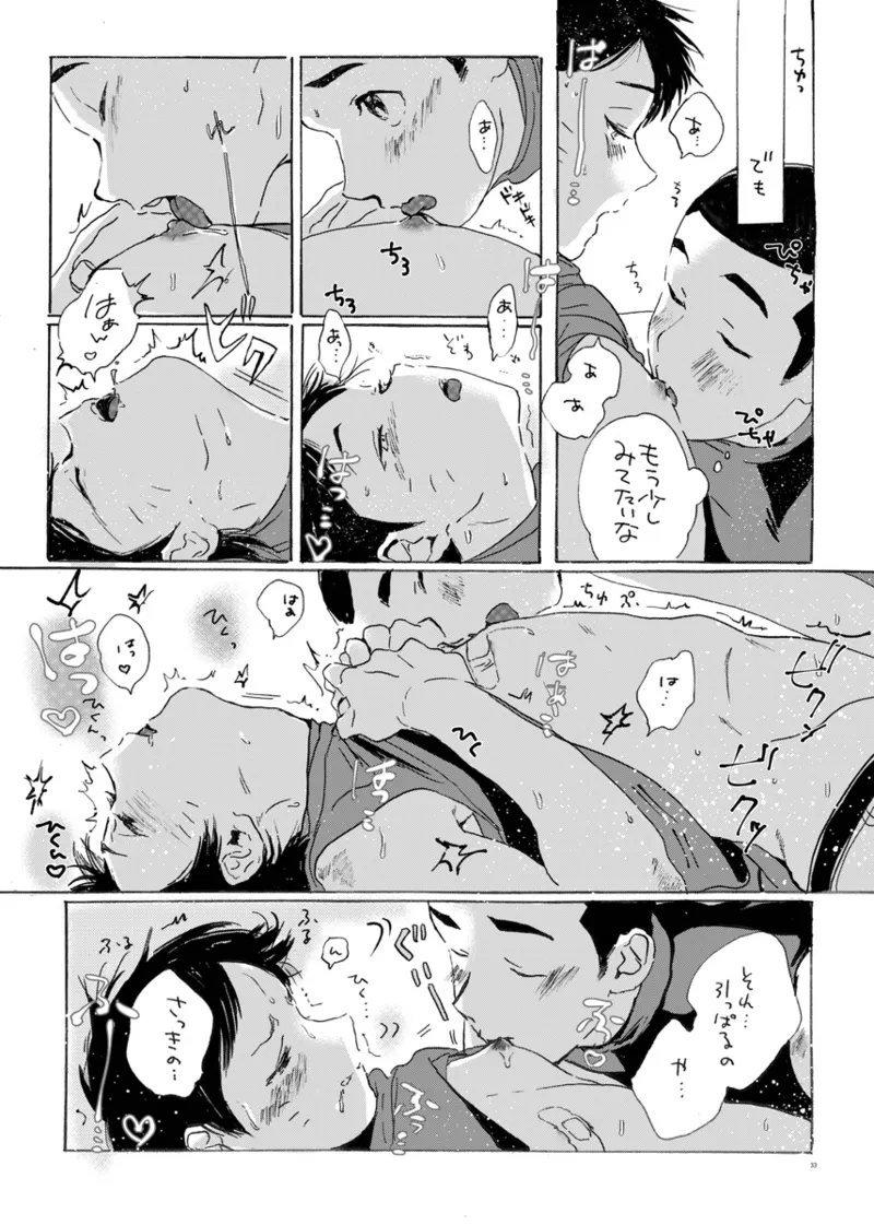 このまま延長してお送りします Page.27