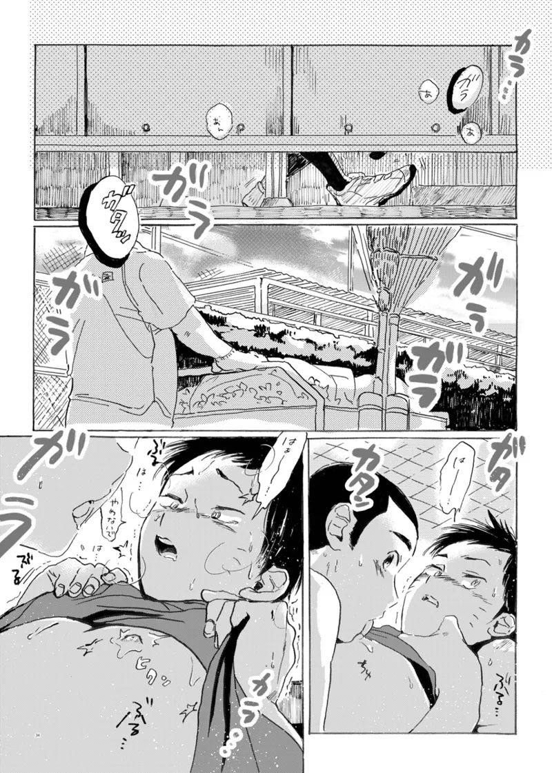このまま延長してお送りします Page.28