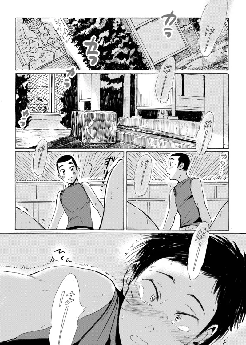 このまま延長してお送りします Page.29