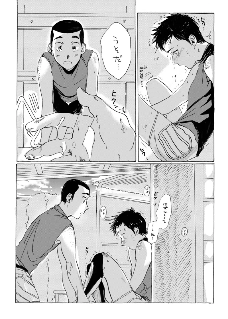 このまま延長してお送りします Page.31