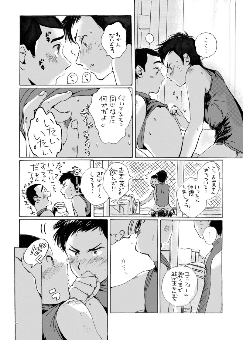 このまま延長してお送りします Page.34