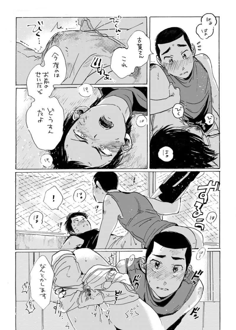 このまま延長してお送りします Page.40