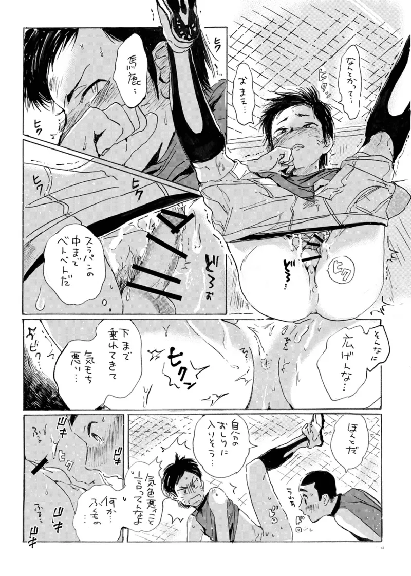 このまま延長してお送りします Page.41