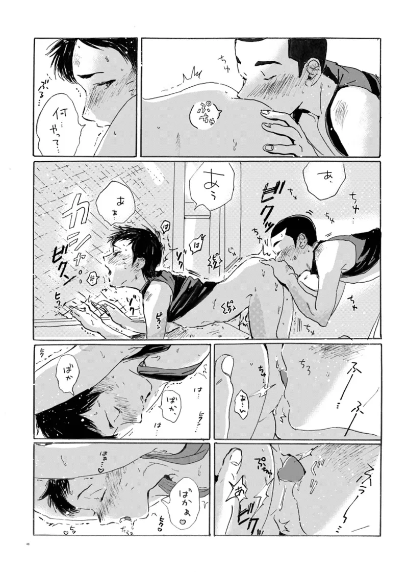 このまま延長してお送りします Page.42