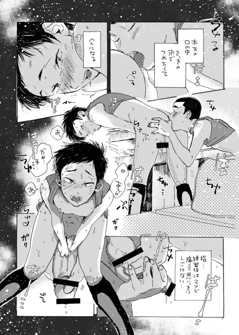 このまま延長してお送りします Page.43