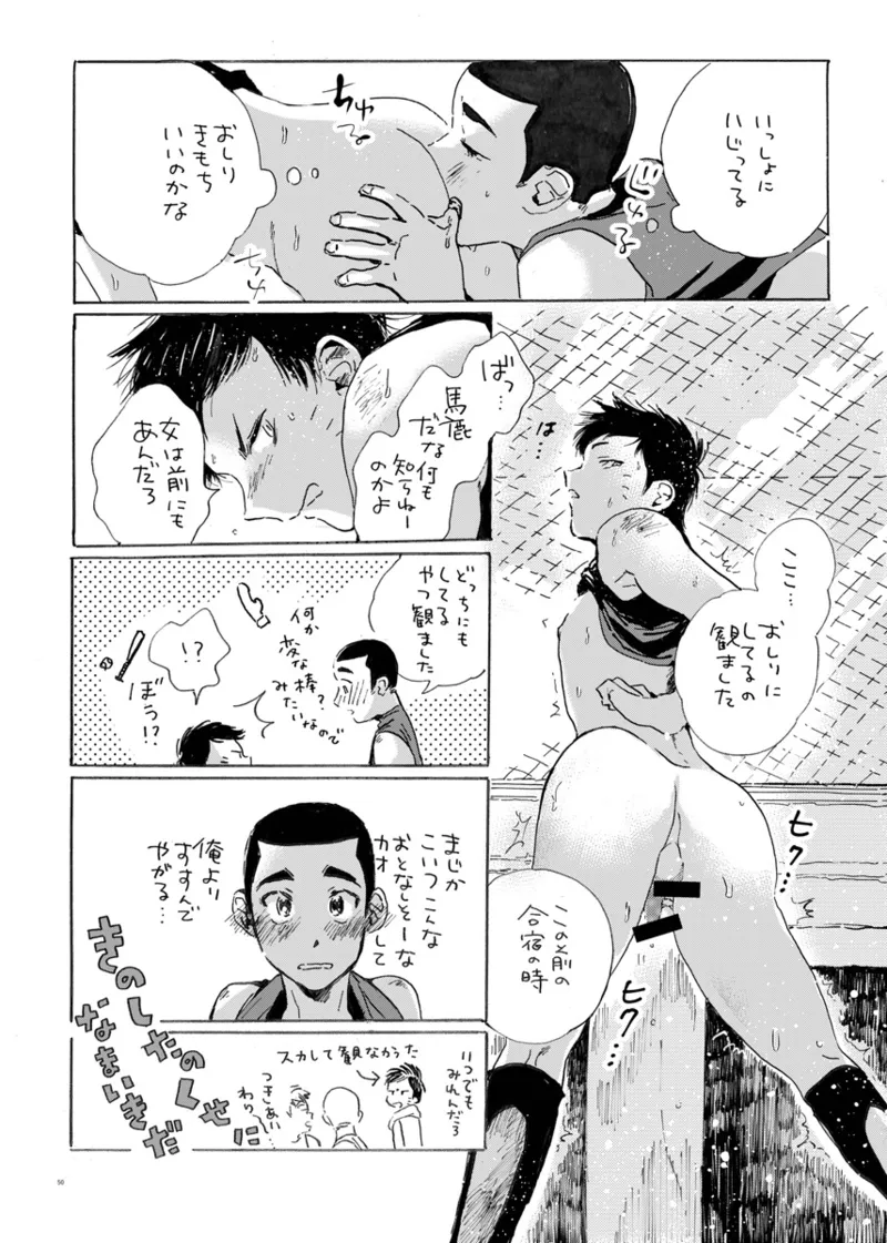 このまま延長してお送りします Page.44