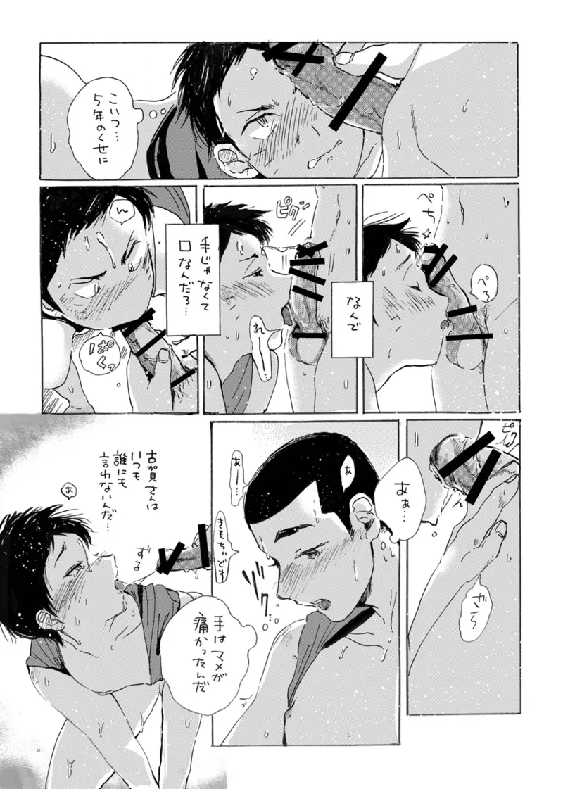 このまま延長してお送りします Page.46