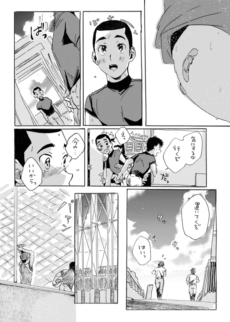 このまま延長してお送りします Page.6
