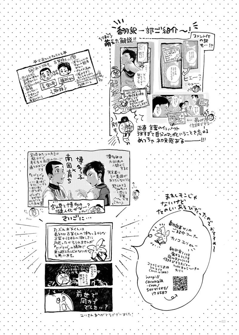 このまま延長してお送りします Page.62
