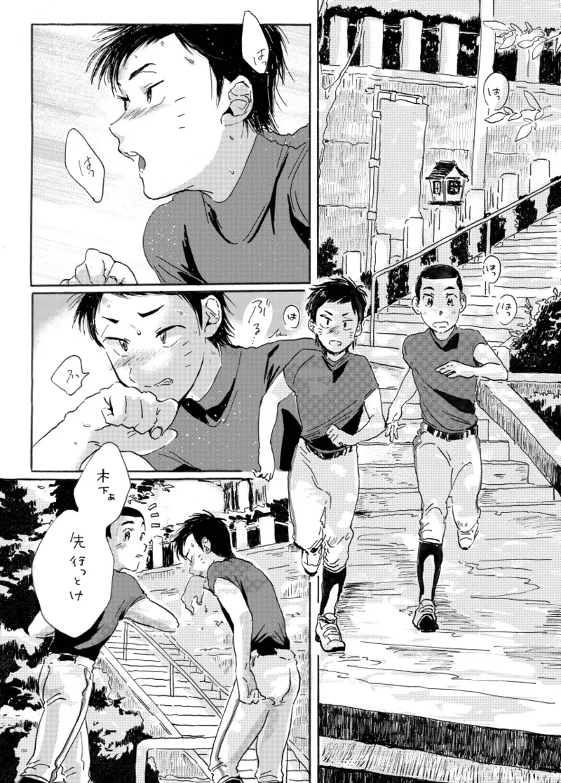 このまま延長してお送りします Page.63