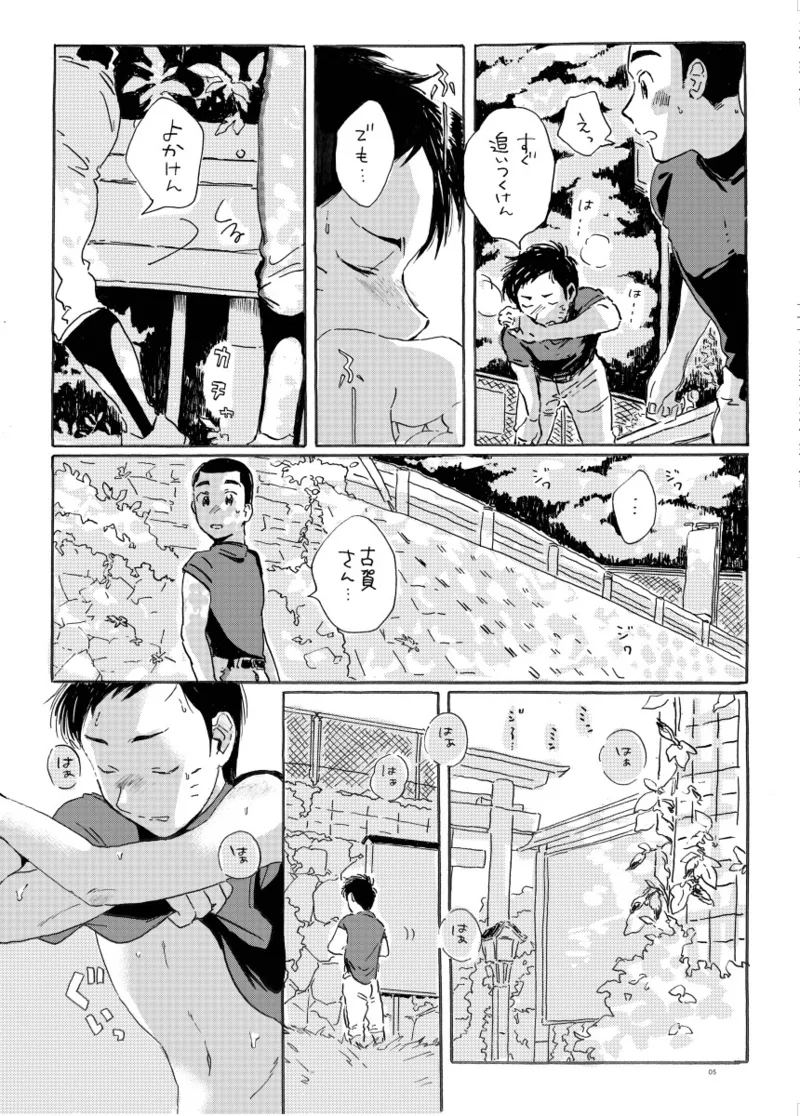 このまま延長してお送りします Page.64