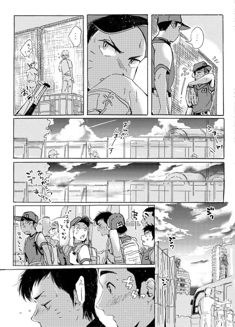 このまま延長してお送りします Page.69