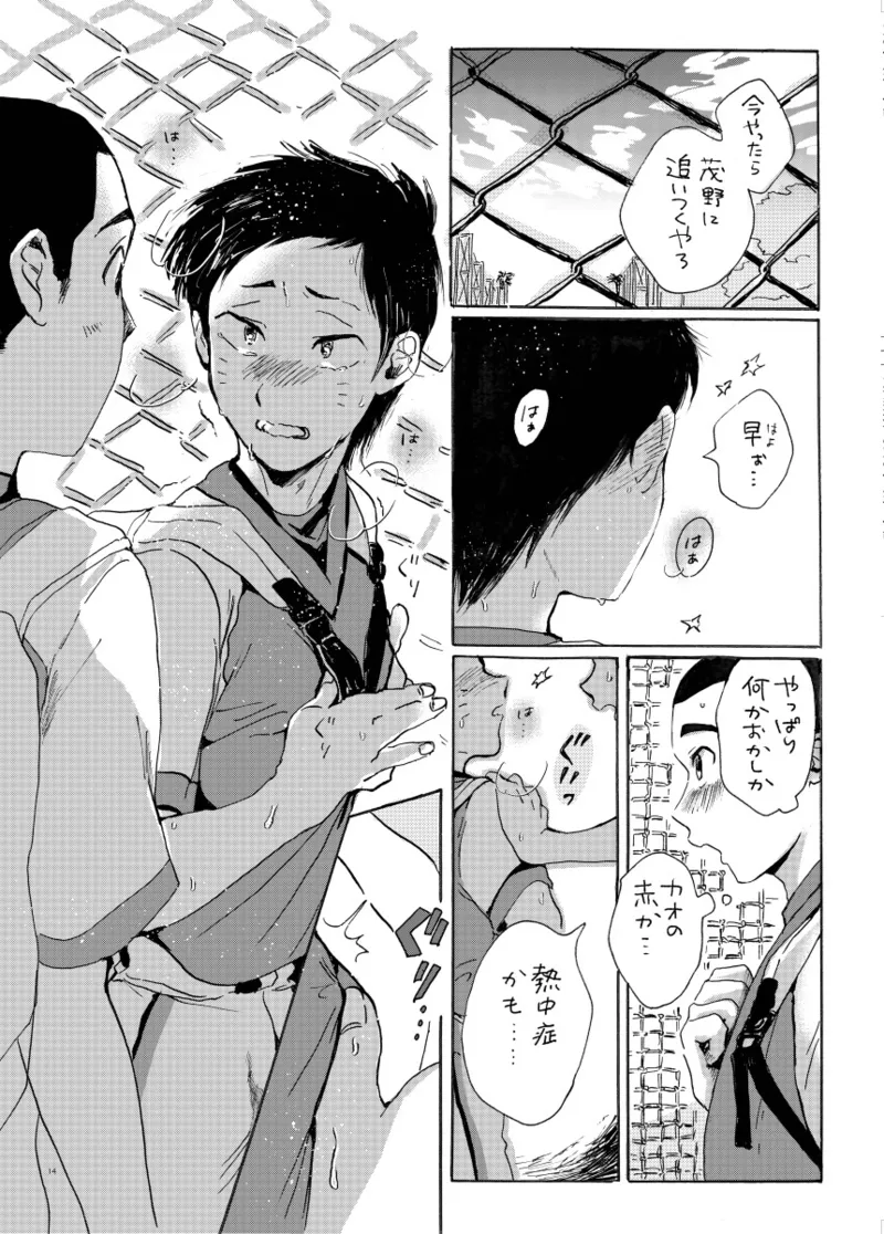 このまま延長してお送りします Page.73