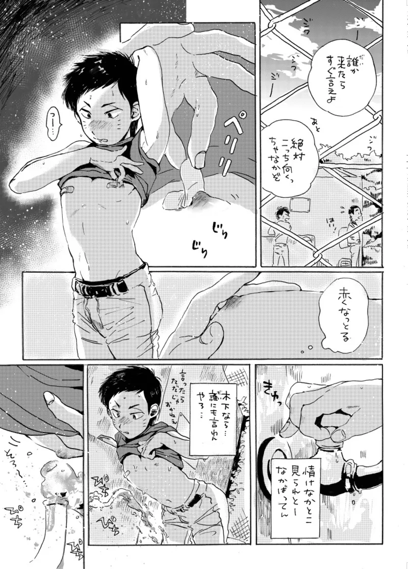 このまま延長してお送りします Page.75