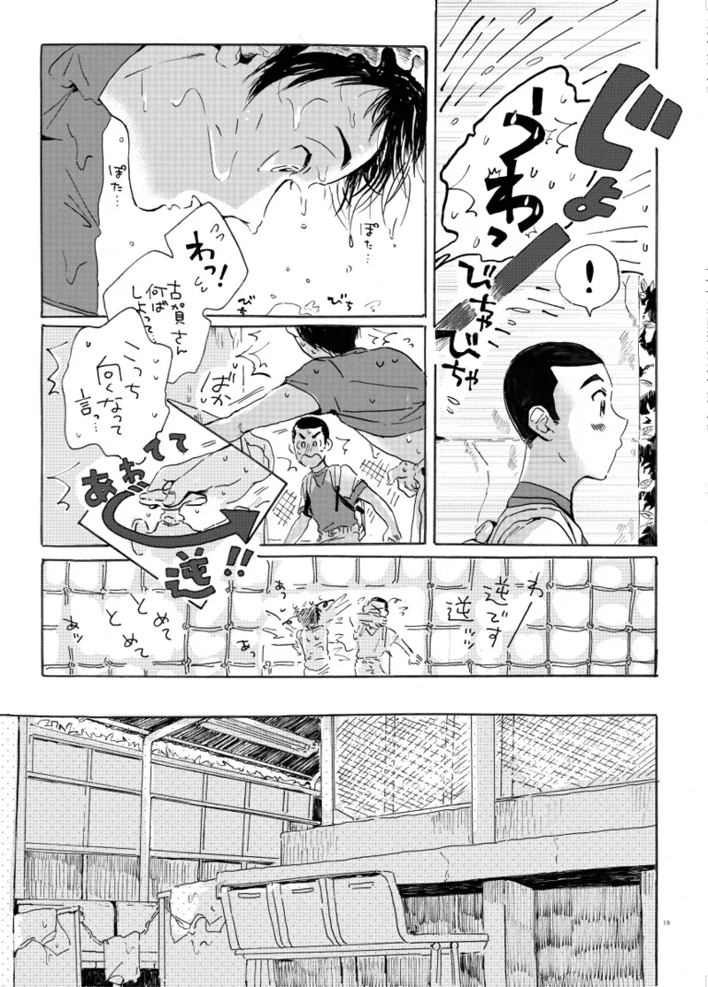 このまま延長してお送りします Page.78