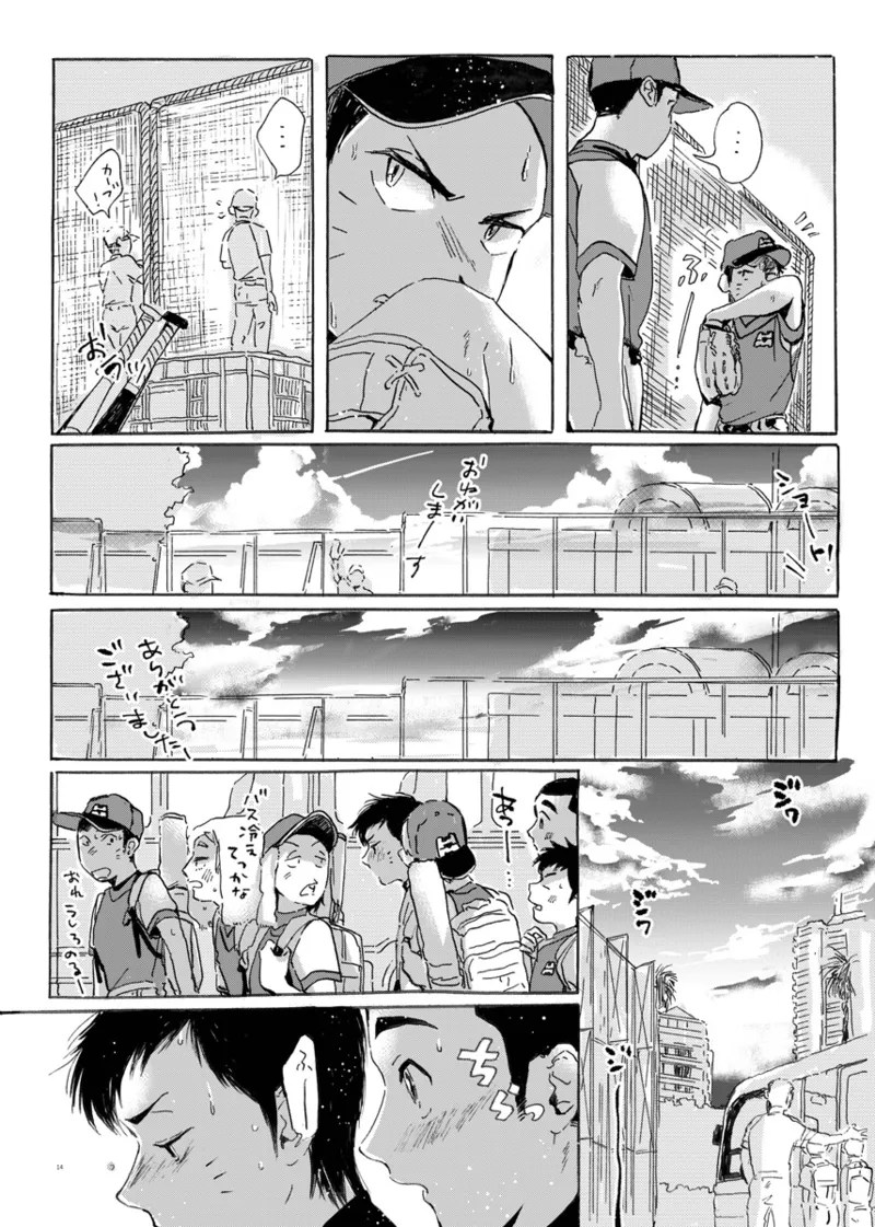 このまま延長してお送りします Page.8