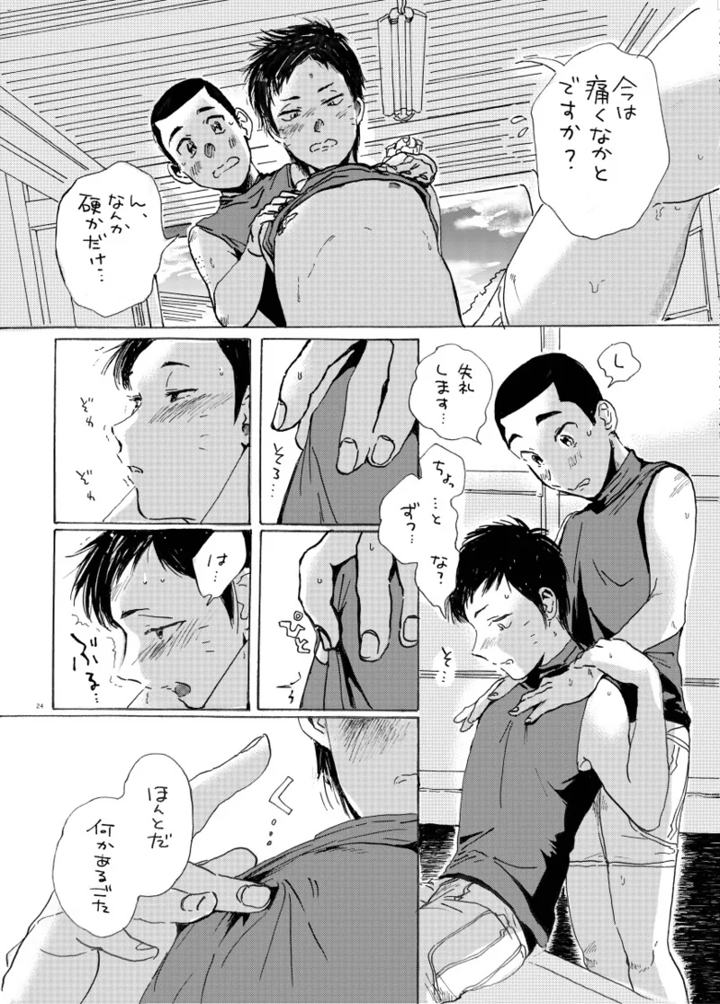 このまま延長してお送りします Page.83
