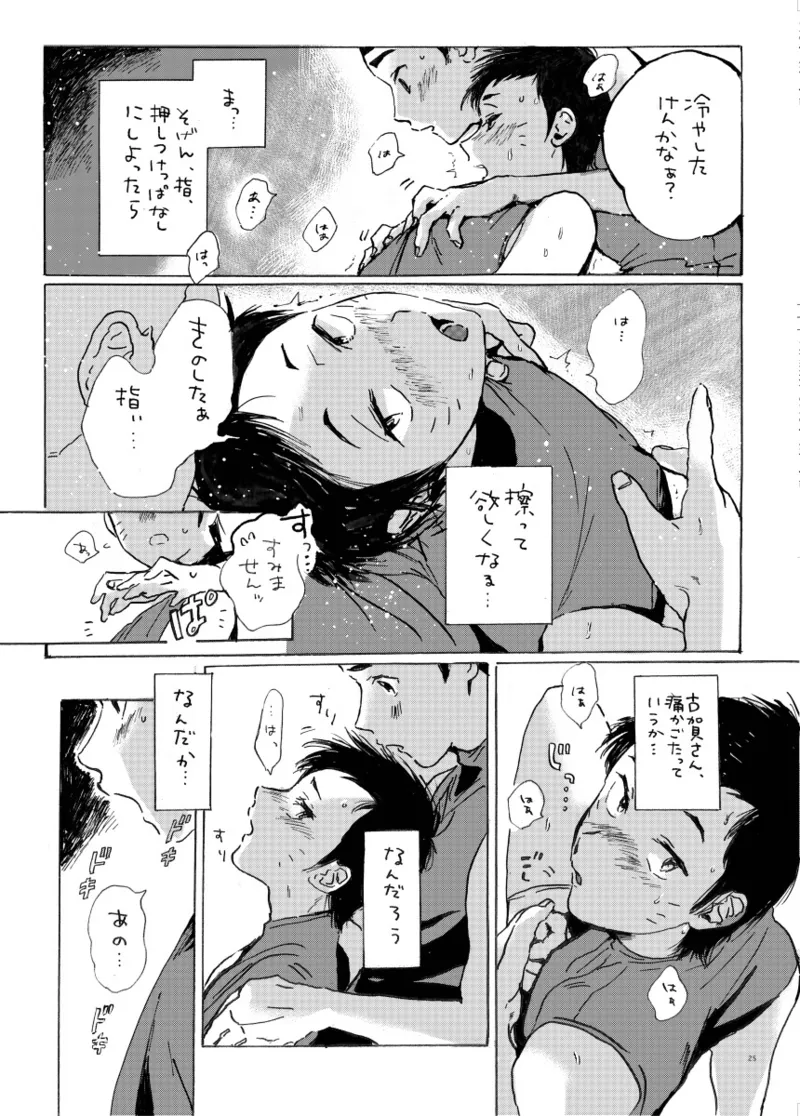 このまま延長してお送りします Page.84