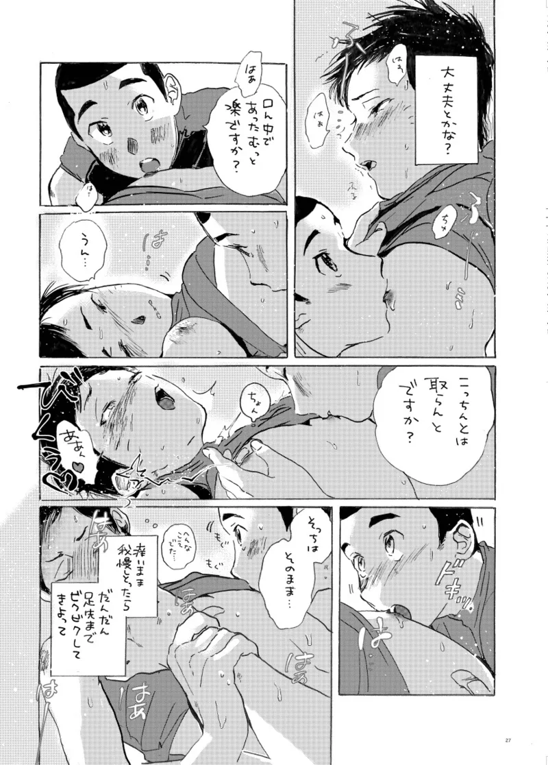 このまま延長してお送りします Page.86