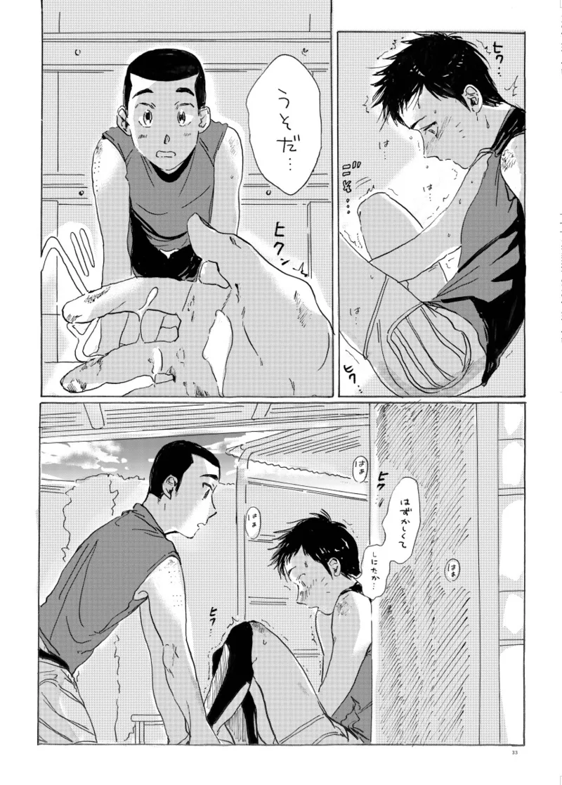 このまま延長してお送りします Page.92