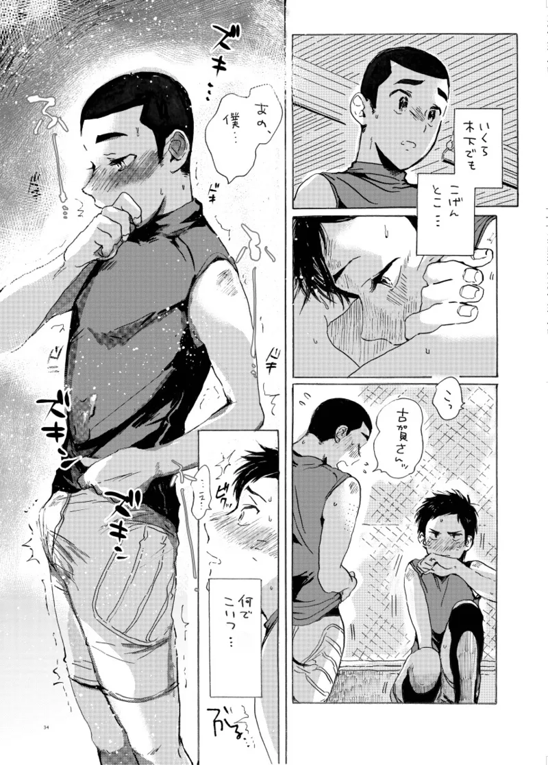 このまま延長してお送りします Page.93