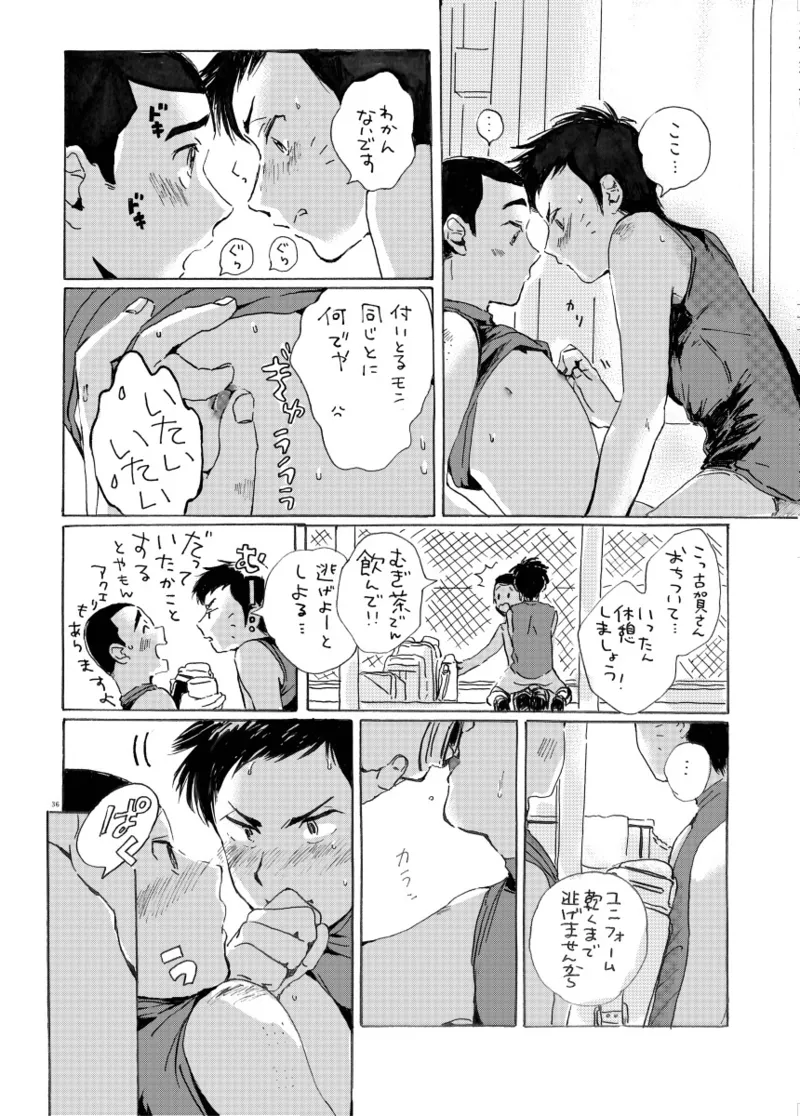 このまま延長してお送りします Page.95