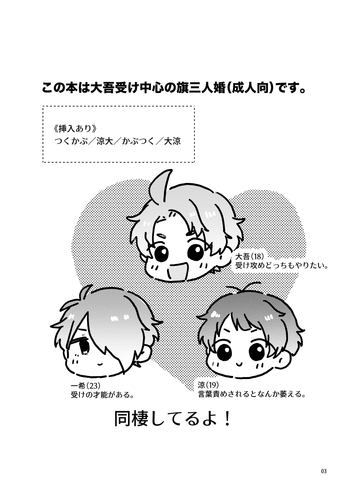 かわいがってくれてええぞ！ Page.2