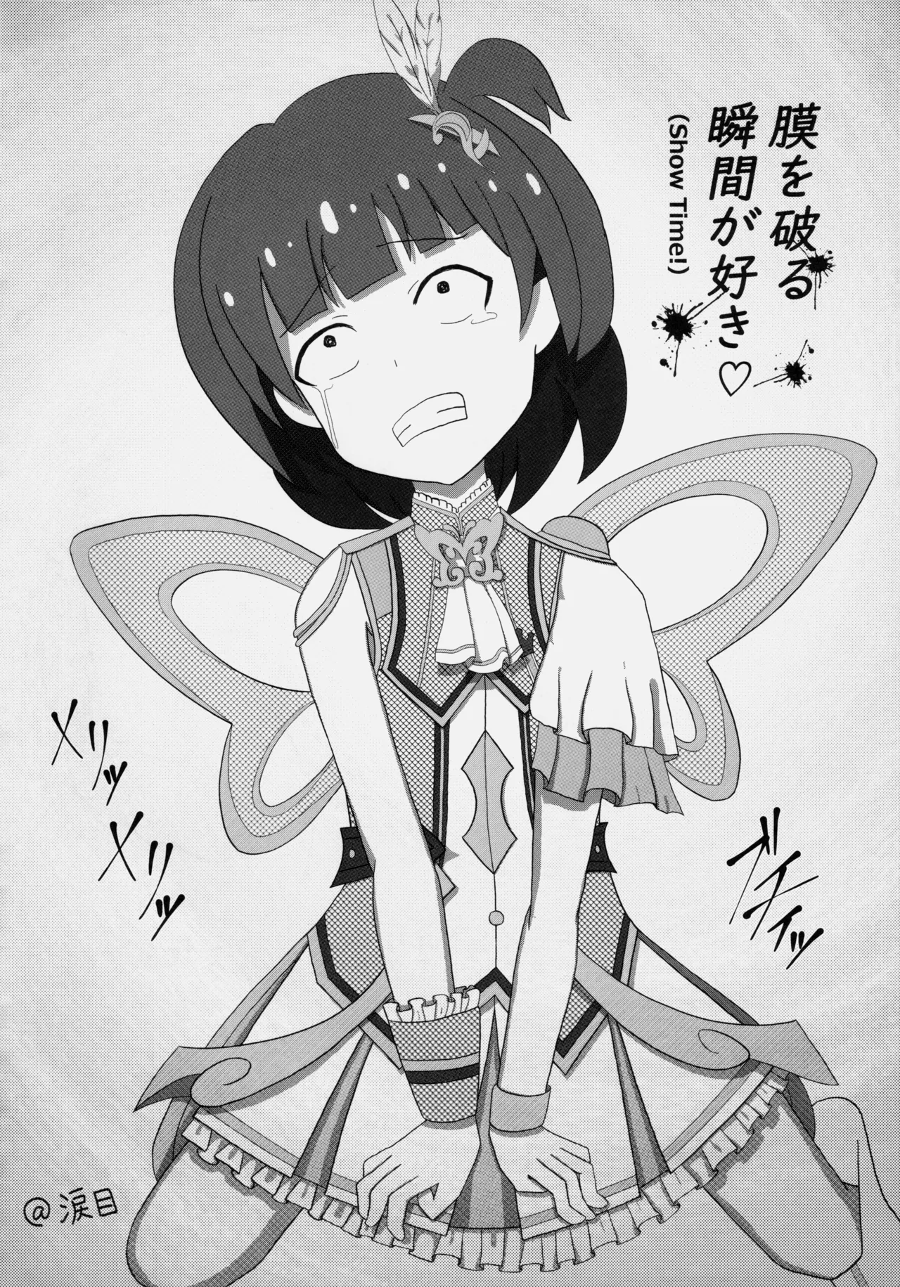 トゥインクルリズムのおしごと! Page.24