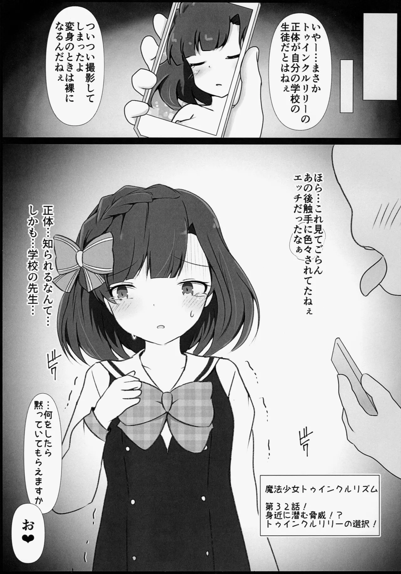 トゥインクルリズムのおしごと Page.11