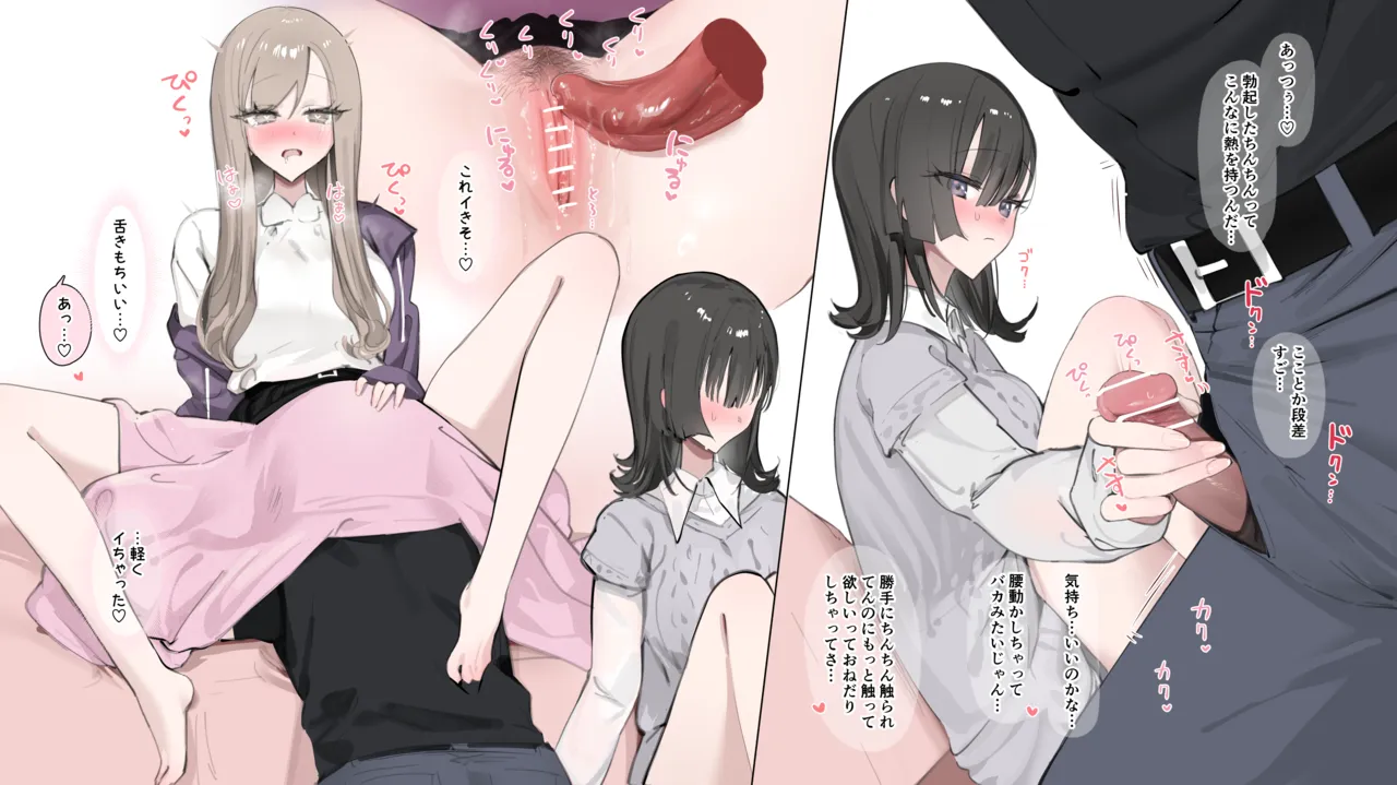 オリジナル女友達との秘め始め.. Page.10