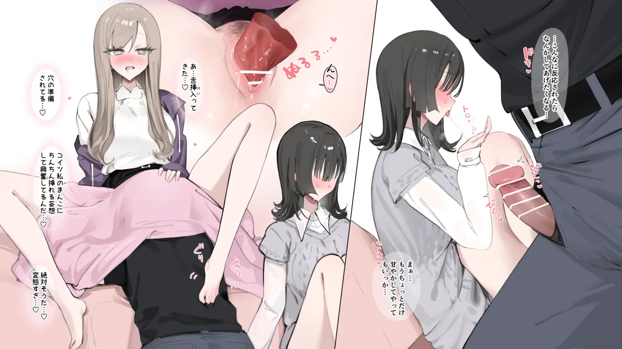 オリジナル女友達との秘め始め.. Page.11