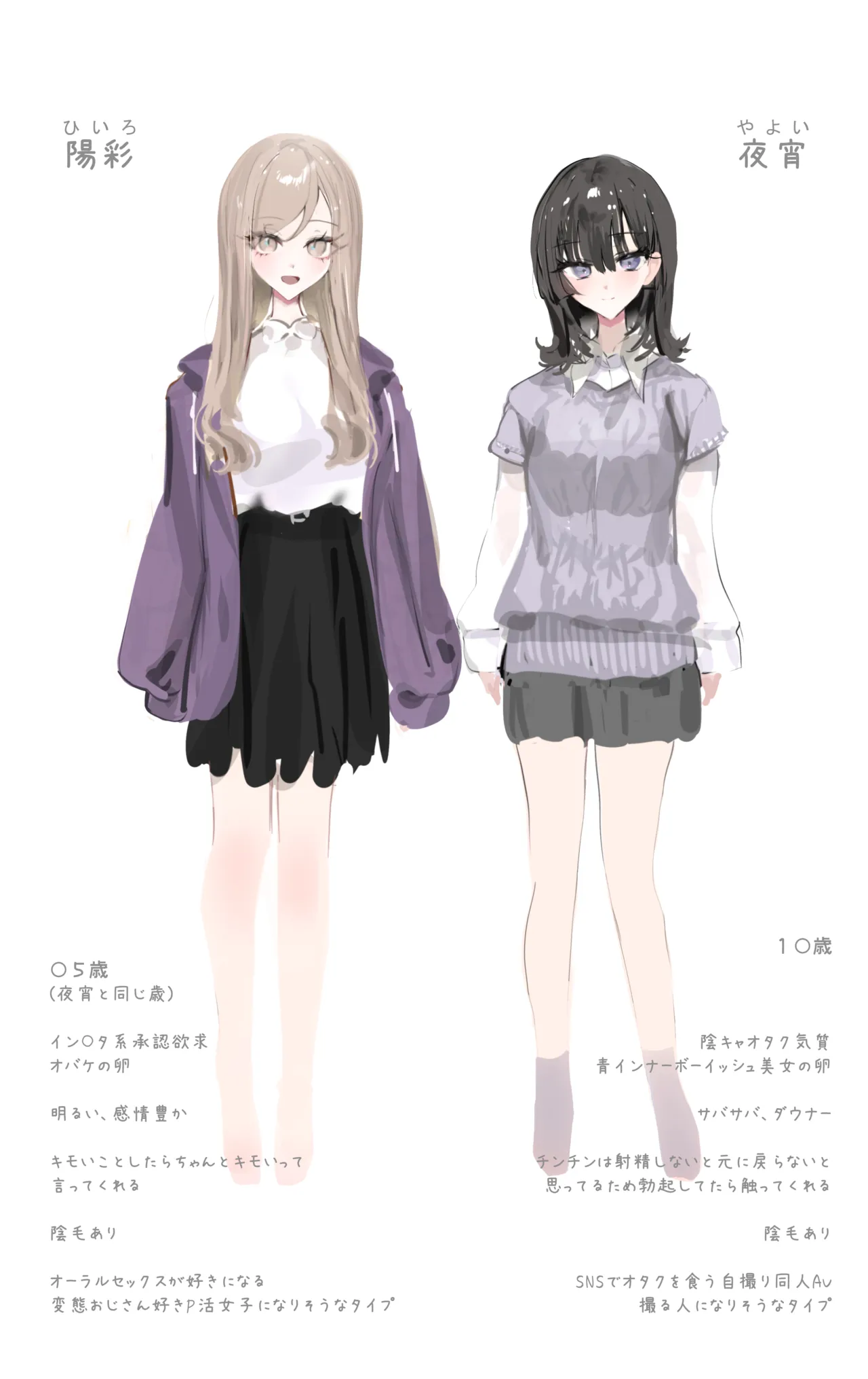 オリジナル女友達との秘め始め.. Page.14