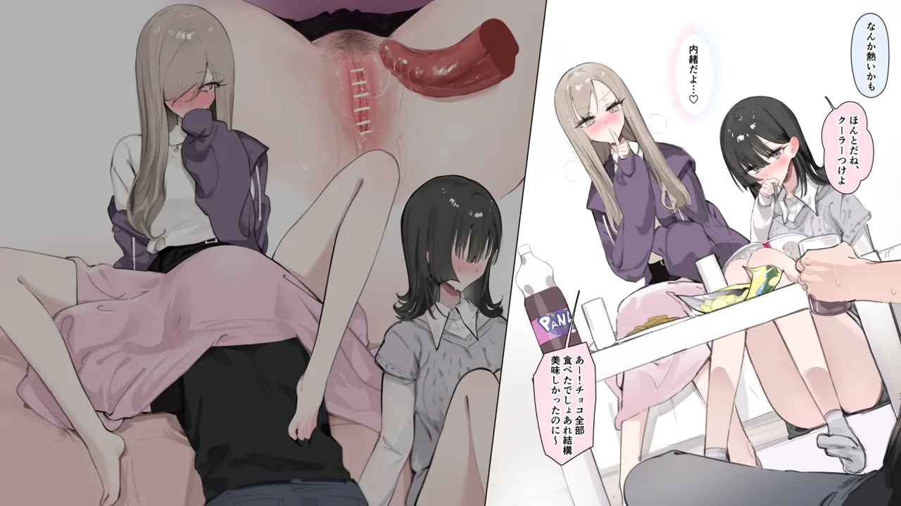 オリジナル女友達との秘め始め.. Page.5