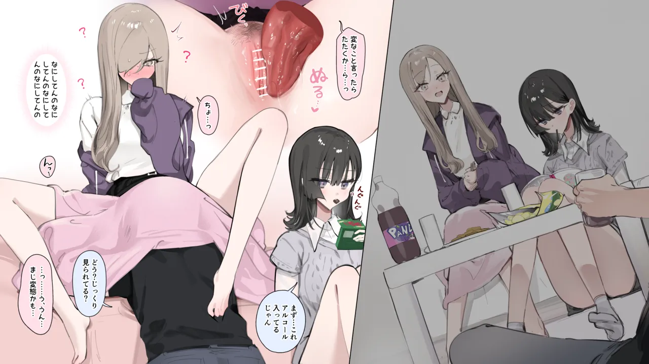 オリジナル女友達との秘め始め.. Page.6
