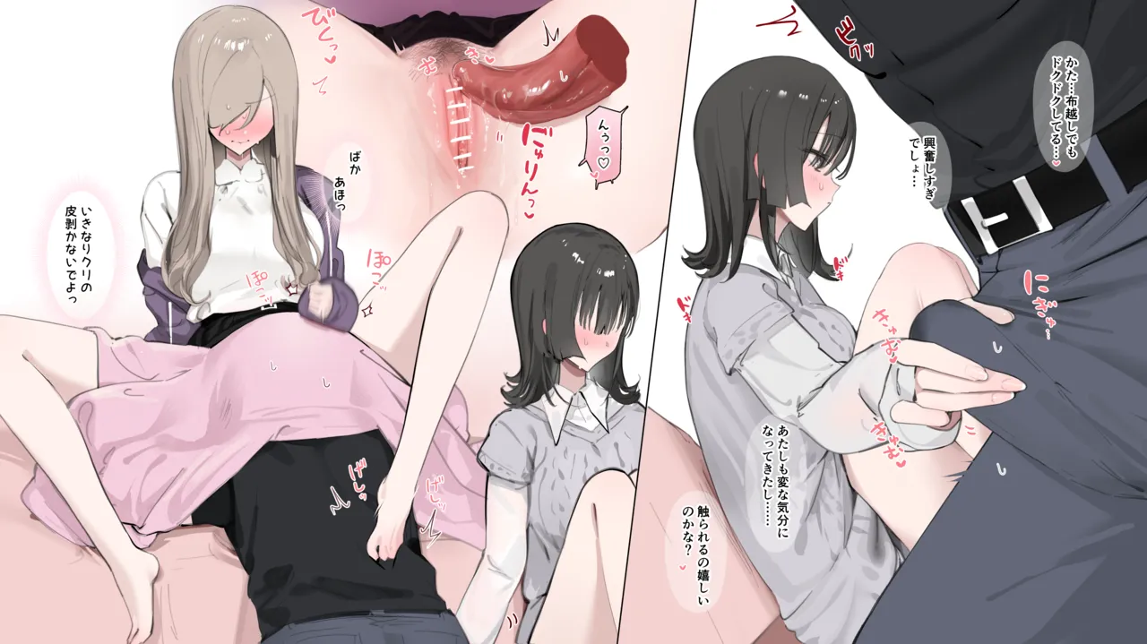 オリジナル女友達との秘め始め.. Page.8