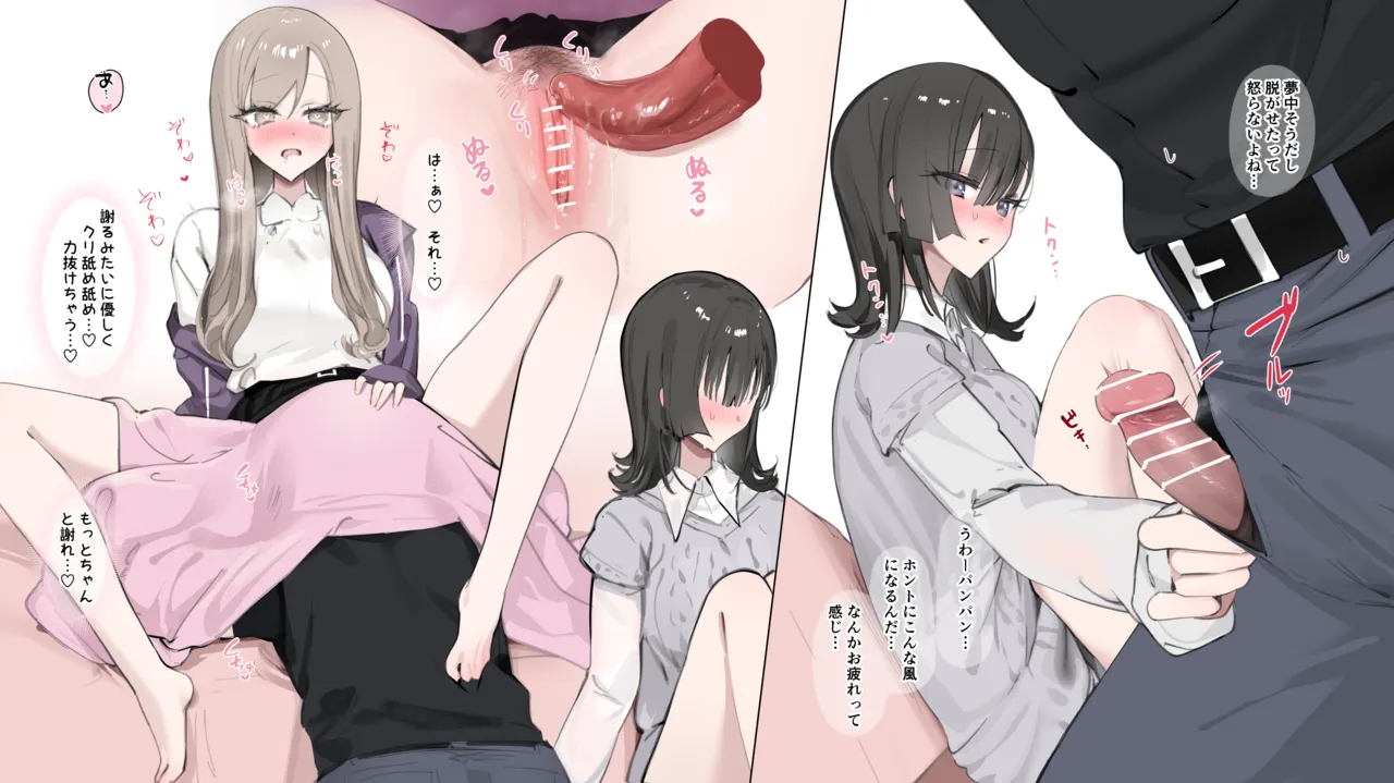 オリジナル女友達との秘め始め.. Page.9