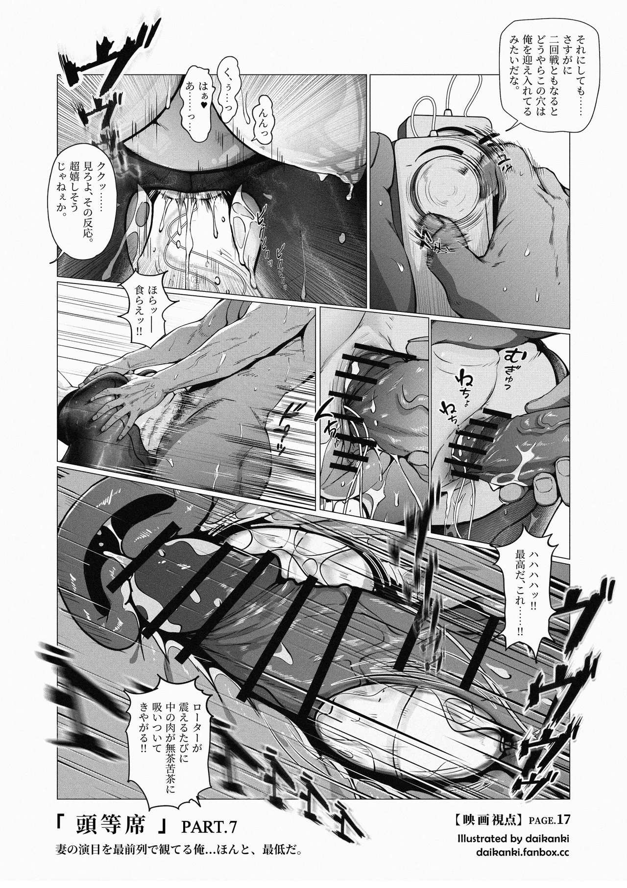 俺… ほんと、最低だな… Page.39