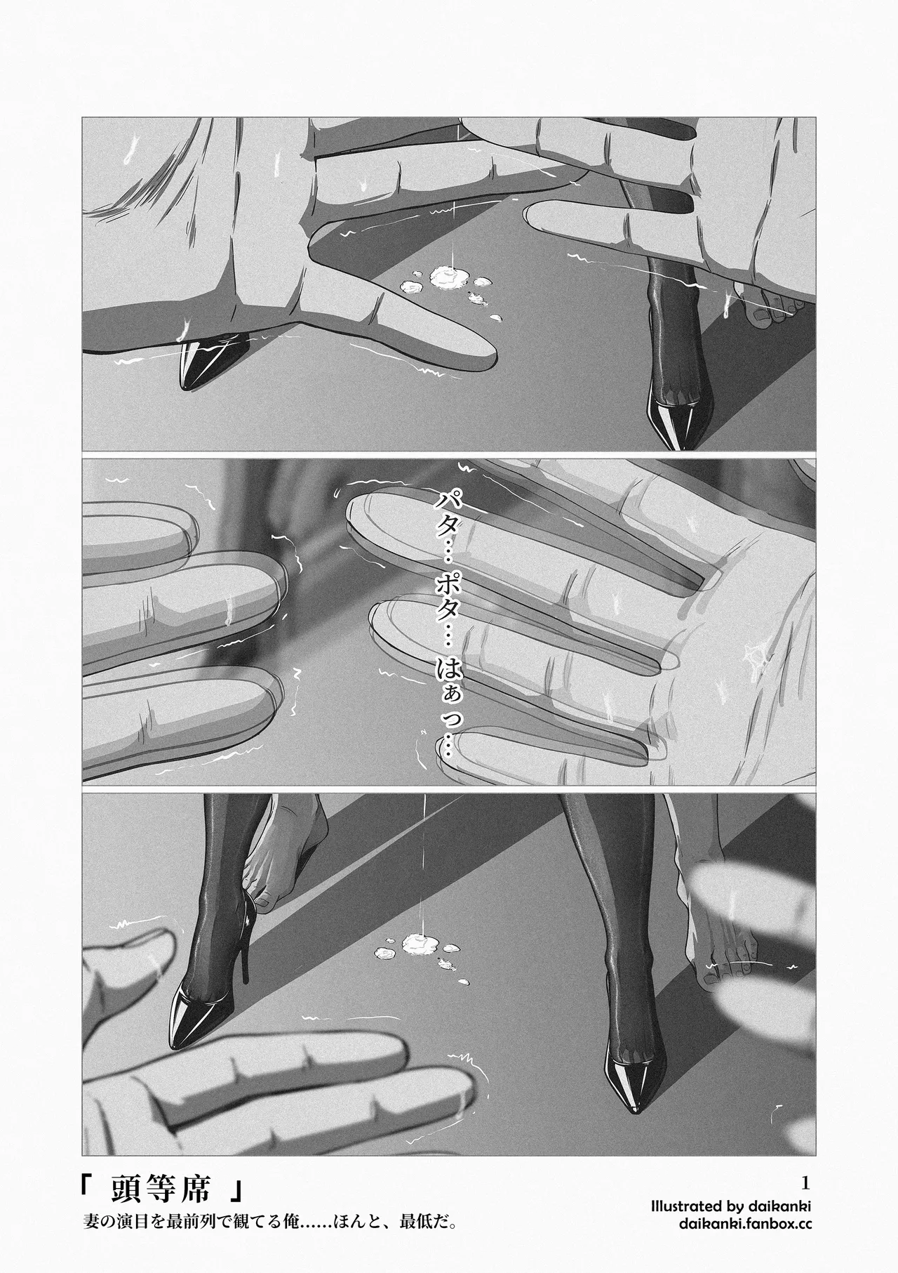 俺… ほんと、最低だな… Page.44