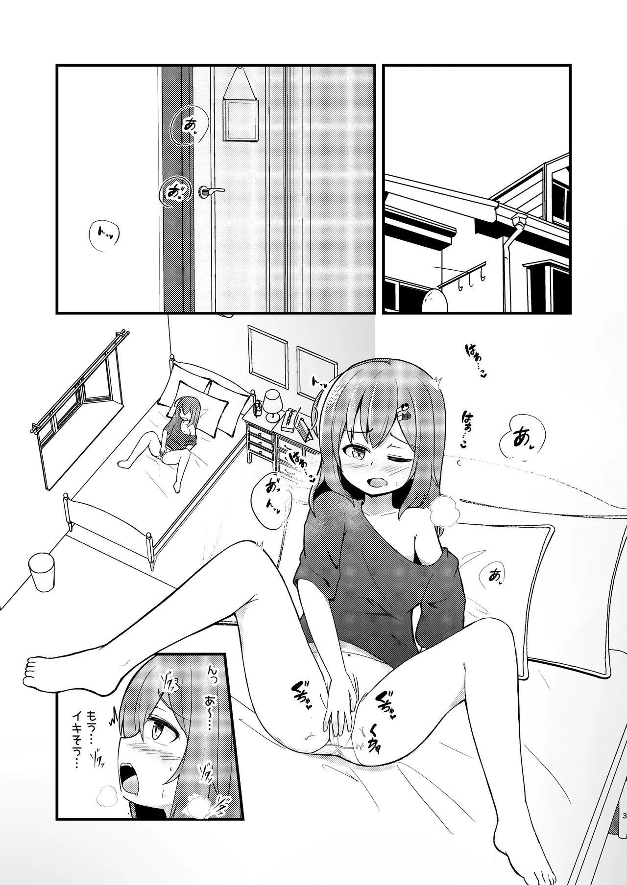小さい子がえっちになっていく本 Page.3