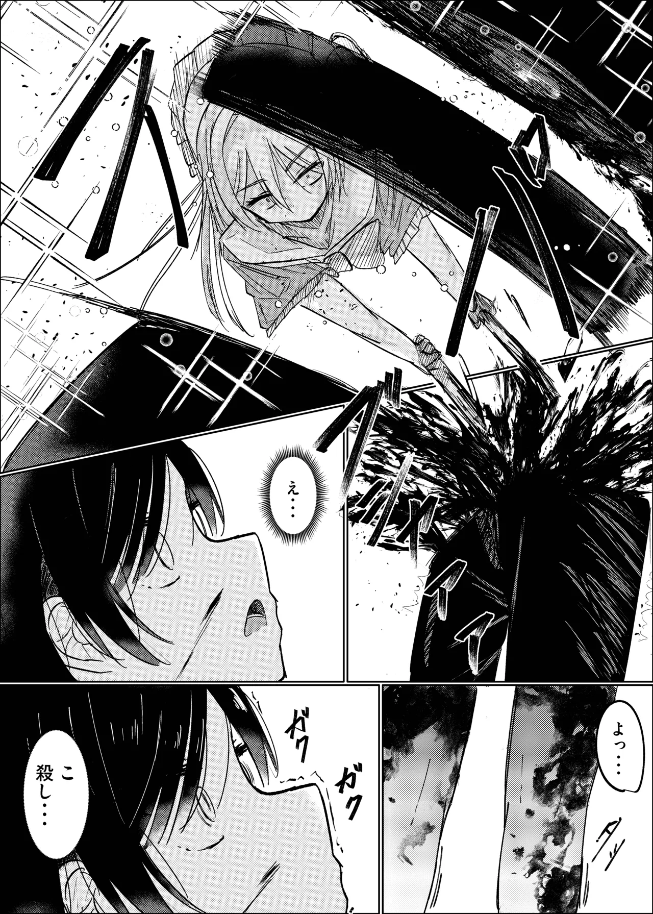幼馴染は魔法少女！? Page.10