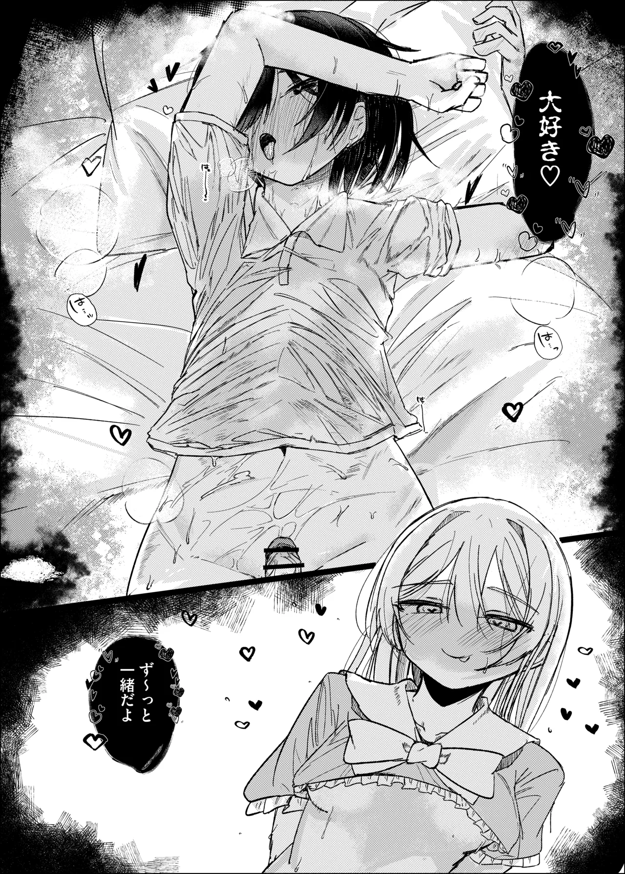 幼馴染は魔法少女！? Page.4